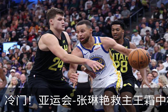 冷门！亚运会-张琳艳救主王霜中楣 女足1-1乌兹别克